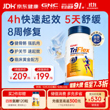 GNC健安喜四效氨糖快速作用优骨力软骨素120粒 护关节钙片中老年补钙