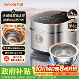 九阳（Joyoung）【全域蜂窝不粘0涂层】316L不锈钢球釜低糖电饭煲电饭锅4L3-4人5A级好饭智能预约家用多功能40N2