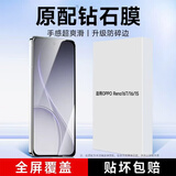 KOOLIFE【升级防碎边】适用OPPO Reno16T钢化膜 reno16/15手机膜保护膜全屏幕玻璃覆盖超薄高清防摔抗指纹