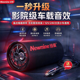 纽曼便携式车载蓝牙音响 12v24v低音炮有源汽车功放音箱电脑电视手机播放 5英寸喇叭 送车载电源点烟器
