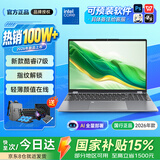 普惠良品笔记本电脑Book Pro16【国家补贴15%】高性能2026新款酷睿i9独显RTX3050轻薄本大学生办公设计学习 【办公旗舰】AI终端酷睿i9级/性能独显+指纹锁 32G运行内存+1TB极
