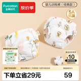 全棉时代婴儿训练裤2条【0柔软剂】宝宝如厕隔尿裤可洗尿裤科学戒掉纸尿裤