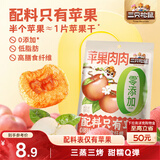 三只松鼠苹果肉肉100g 0添加苹果干无核蜜饯果干儿童孕妇果蔬小零食