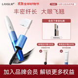 兰瑟（LANSUR） 凝采丰盈睫毛膏双头睫毛膏浓密纤长七夕礼物 凝采睫毛膏【送中样4g】