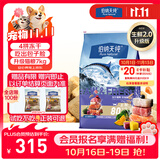 伯纳天纯生鲜升级款冻干猫粮猫咪长肉通用粮美毛亮鱼肉味7kg/14斤