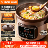 苏泊尔（SUPOR）快炖电炖锅 电砂锅 电炖盅 炖汤盅煲汤锅 紫砂锅 燕窝炖盅  煮粥神器 熬粥锅 DG50YC872多功能锅