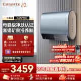 卡萨帝（Casarte）【钛金胆CJ5PRO】电热水器60升养肤家用速热热水器京东自营上门安装以旧换新国家补贴价保11.11
