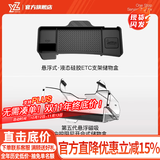 YZ 适用特斯拉ETC支架Model3/YYL中控屏幕储物盒纸巾车内改装丫配件 焕新款YL/MY/M3中控储物套装-3件套