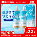 海俪恩美瞳彩色隐形眼镜护理液SHE500ml*2 量贩装1000ml