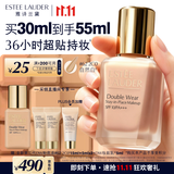 雅诗兰黛第二代DW持妆粉底液62#2C0冷调自然色30ml遮瑕化妆品礼盒生日礼物