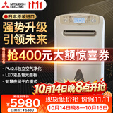 三菱除湿机家用日本原装进口抽湿机抽湿器卧室除湿器干衣吸湿去湿MJ-E140AR-C 25L/天 70-120㎡ PM2.5净化 强效除湿