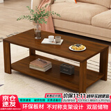 雅美乐茶几客厅现代简约 小户型家用简约双层加厚实木芯茶几桌子