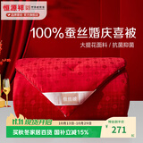 恒源祥 大红婚庆蚕丝被子 100%蚕丝大提花结婚喜被春秋被冬被高档被芯 【100%蚕丝+抗菌】圆满大红 200*230cm/5斤【春秋被】