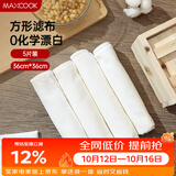 美厨（MAXCOOK）蒸笼布 蒸馒头布笼屉布 方形36cm 5片装MCPJ1214