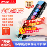 好记星【八仓速发】英语点读笔电子词典扫描笔学习机同步儿童小学初中高中生课程通用笔节日礼物 K3升级版+离线可用+口语测评4GB全科学 4GB