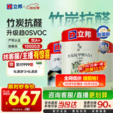 立邦乳胶漆竹炭抗甲醛防霉净味五合一内墙漆墙漆白漆15L/约21KG套装