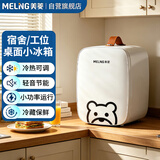 美菱（MeiLing）车载冰箱 8L小冰箱迷你冰箱家用宿舍冷藏保温箱户外冷暖箱JC-8L