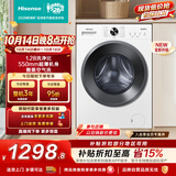 海信（Hisense）滚筒洗衣机全自动洗烘一体 10KG超薄高洗净比一级能效小型WD100A1S 升级款以旧换新家电补贴