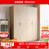 全友家居现代简约卧室家用衣柜储物收纳柜一体靠墙原木风出租屋大衣柜