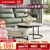 顾家家居门店同款岩板茶几家用客厅组合7097茶几+角几