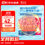博士伦润明清透隐形眼镜水护理液120mlx3瓶 隐形眼镜护理液