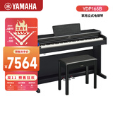 雅马哈（YAMAHA）(YAMAHA)升级款YDP165B黑88键重锤专业考级家用智能数码电钢琴