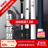 一味官旗化氏EX钓竿超轻超硬钓鱼竿28调台钓竿野钓休闲碳素综合竿4.5m