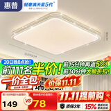 惠普吸顶灯普瑞护眼LED餐厅卧室书房大气轻奢风水晶灯臻之光