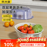 炊大皇 双层洗菜盆沥水篮厨房家用塑料水果盘滤水淘菜洗菜篮子 白色
