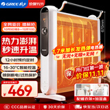 格力（GREE）电暖器取暖器节能低耗立体速热家用电暖气遥控取暖气加湿无光防烫电热膜暖气片取暖炉 NDYM-S6021B