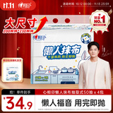 心相印懒人抹布抽取式50抽*4包 加厚一次性抹布 吸油锁水厨房用纸无纺布