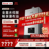 林内（Rinnai）【鲸吨吨虎鲸】24升大升数燃气热水器全量水伺服恒温热水器燃气上门安装24GD72（JSQ47-GD72