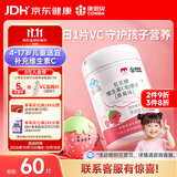 康恩贝儿童学生维生素c咀嚼片60片草莓味vc片4岁-17岁及成人孕妇乳母