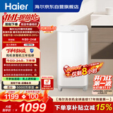 海尔（Haier）波轮洗衣机全自动迷你 3KG婴儿儿童分区洗 小型内衣裤精华洗可预约 家用换新补贴XQB30-ER57N
