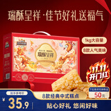 三只松鼠混合中式糕点礼盒1000g 雪花酥麻薯肉松饼沙琪玛团购送礼