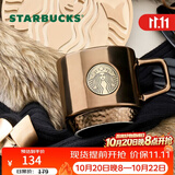 星巴克（Starbucks）棕金鎏光系列马克杯414ml水杯子桌面杯送男友节日礼物