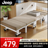 JEEP折叠床午休床单人床办公室午睡床四折椰棕海绵床陪护床木板床70cm