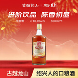 古越龙山清醇五年 半甜型 绍兴黄酒 500ml 单瓶装 送礼