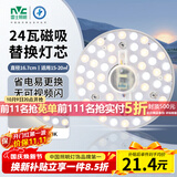 雷士（NVC） led灯盘吸顶灯替换灯芯磁吸灯板灯管灯泡灯条24瓦暖白光4000K