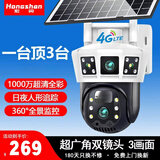 宏闪4g太阳能摄像头 监控室外防水无电无网络户外手机远程 免插电无线高清夜视360度全景家用球机 【4G终身免流】双摄1000万全彩+太阳能+32G 手机远程+防雨防雷+太阳能供电+全年0电费