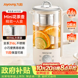 九阳（Joyoung）316L迷你养生杯养生壶煮茶器 0.6L办公室家用便携煮茶壶恒温冲奶烧水壶小型花茶壶K06D-WY530