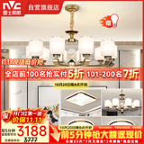 雷士（NVC）新中式客厅灯吊灯灯饰灯具中国风创意吊灯三室两厅NDBD10A-010