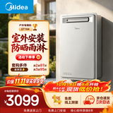 美的【户外机GT164 零冷水】16L增压大水量 抗风防冻防晒防雨防雷 下置风机 室外机 天然气燃气热水器