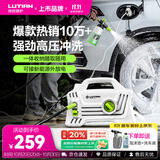绿田（LUTIAN）家用洗车机水枪庭院清洁高压清洗机便携水泵刷洗神器接新能源精灵