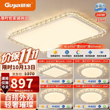 顾家led吸顶灯护眼普瑞光源轻奢仿水晶客厅卧室灯具105cm【包安装】