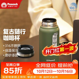 孔雀（Peacock）保温杯 男士咖啡杯 316不锈钢水杯便携学生保暖杯