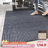 柏能进门入户门地垫室外防滑脚垫地毯门口入户地垫可裁剪120x180cm