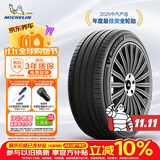 米其林（MICHELIN）汽车轮胎 205/50R17 93W 浩悦五代 Primacy 5 适配思域/蓝鸟/缤瑞