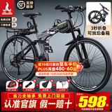 凤凰官方旗舰店折叠山地车自行车变速软尾越野骑行男士女式青少年单车 消灰辐条/折叠双减震/机械双碟刹 27.5英寸【适合170-195cm】 24速(35%客户选择)
