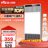 雷士（NVC）风暖浴霸超薄变频系列恒温杀菌换气暖风机Y417卫生间